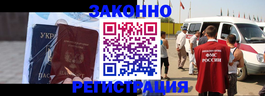 временная прописка в Камешково