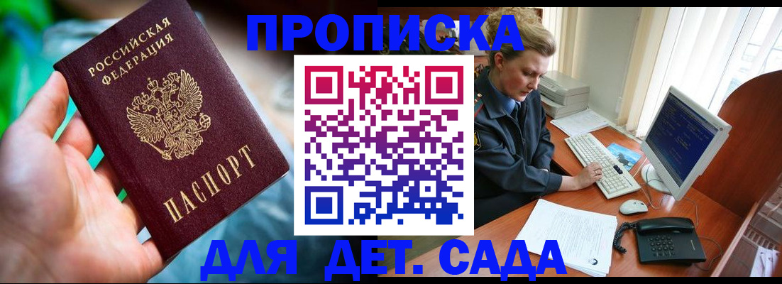 миграционный учет в Камешково